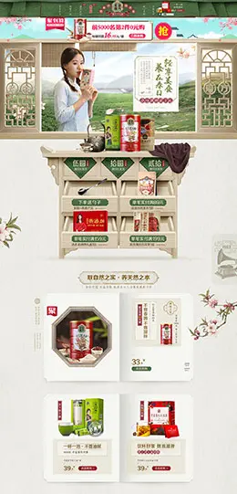 老金磨方 食品 零食 酒水 天猫首页活动专题页面设计