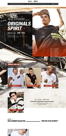 gxgjeans 男装服饰 天猫新风尚 天猫首页活动专题页面设计