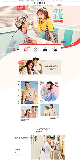 森马 女装服饰 夏季 夏天 天猫首页活动专题页面设计