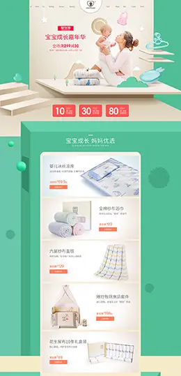 austtbaby 母婴用品 童装服饰 婴幼儿产品 天猫首页活动专题页面设计