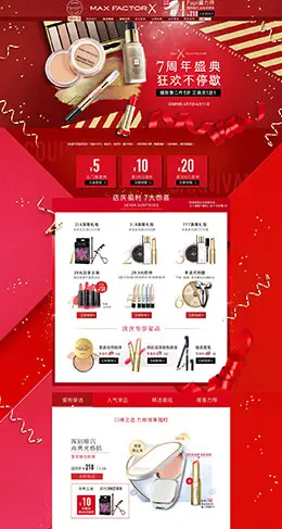 蜜丝佛陀 美妆 彩妆 化妆品 周年庆 天猫首页活动专题页面设计