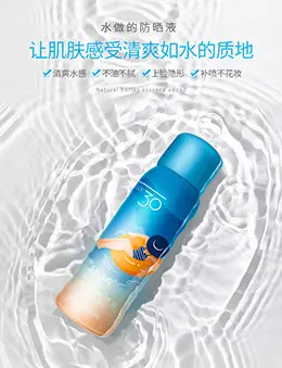 朵拉朵尚防晒喷雾 化妆品 宝贝描述产品详情页设计