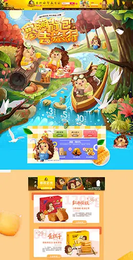 刺猬阿甘 食品 零食 酒水 天猫首页活动专题页面设计
