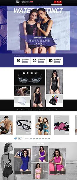 arena阿瑞娜 泳装 泳衣 服饰 天猫首页活动专题页面设计