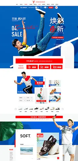 意尔康皮鞋 男鞋 女鞋 鞋类 鞋 天猫首页活动专题页面设计