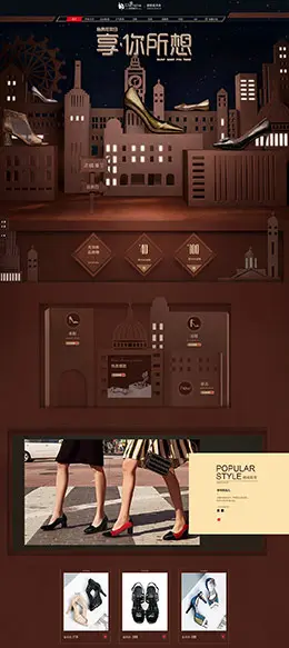 浓情漫宇 女鞋 鞋类 鞋 天猫首页活动专题页面设计