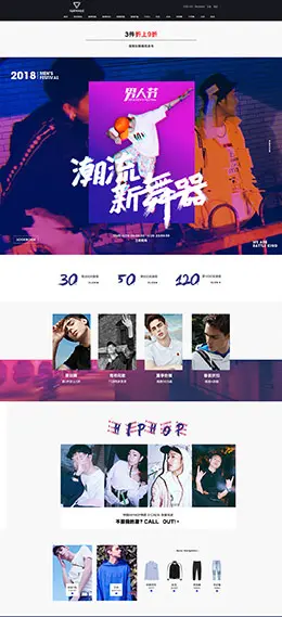 马克华菲 男装服饰 女装服饰 男人节 天猫首页活动专题页面设计