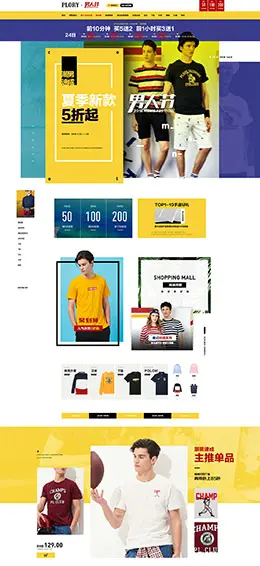 plory 男装服饰 女装服饰 男人节 天猫首页活动专题页面设计