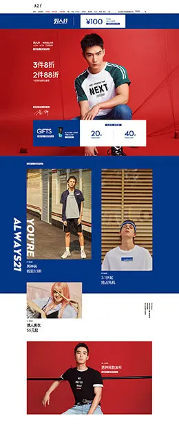 a21 男装服饰 女装服饰 男人节 天猫首页活动专题页面设计