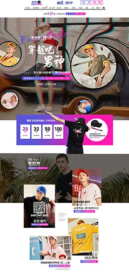 altfineism 男装服饰 女装服饰 男人节 天猫首页活动专题页面设计