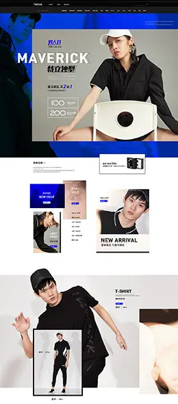 yatlas 男装服饰 女装服饰 男人节 天猫首页活动专题页面设计