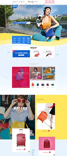 Lipault 箱包皮具 包包 男包 女包 男人节 天猫首页活动专题页面设计