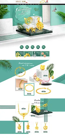 金利福钻石 珠宝 首饰 饰品 男人节 天猫首页活动专题页面设计