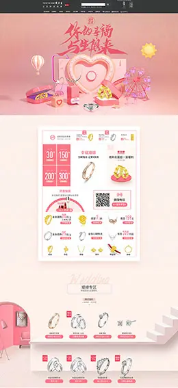 周大生 珠宝 首饰 饰品 男人节 天猫首页活动专题页面设计