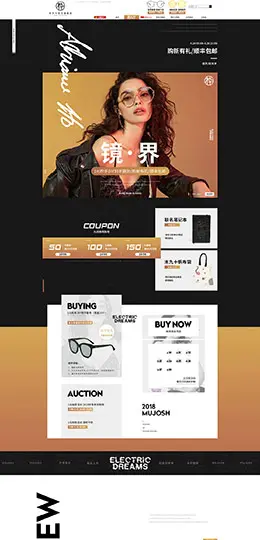 MUJOSH-木九十 眼镜 时尚 男人节 天猫首页活动专题页面设计
