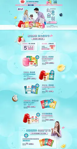 易极优 儿童食品 美食 清新 天猫首页活动专题页面设计