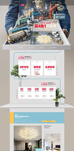 松影 家装 灯饰 照明 灯具 五一狂欢周 51劳动节 天猫首页活动专题页面设计