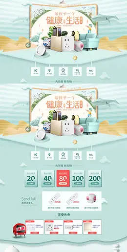 正泰电工 家装建材 装修建材 家具 家居 天猫首页活动专题页面设计