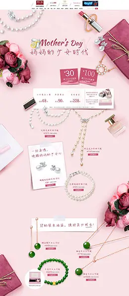 周大福 珠宝首饰 饰品 钻戒 天猫首页活动专题页面设计