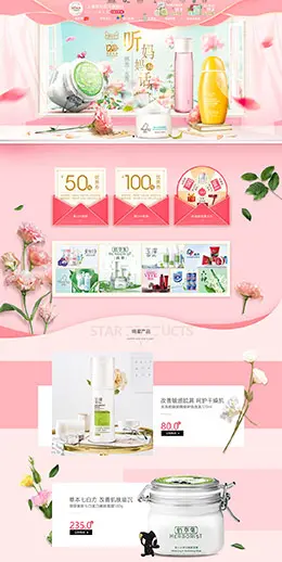 上海家化 美妆 彩妆 化妆品 温馨母亲节 天猫首页活动专题页面设计