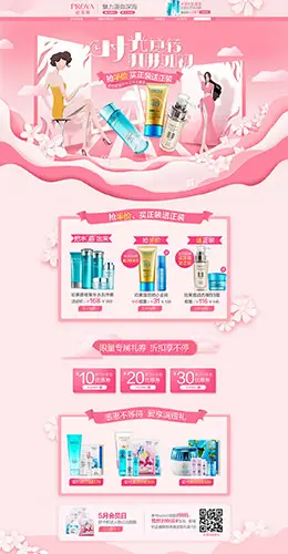 珀莱雅 美妆 彩妆 化妆品 母亲节 天猫首页活动专题页面设计