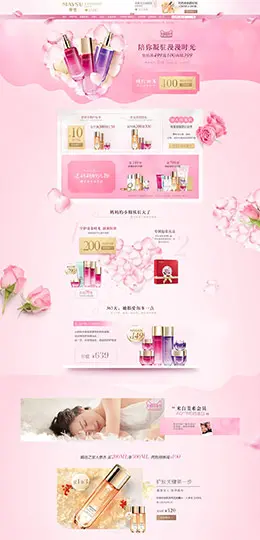 maysu美素 美妆 彩妆 化妆品 母亲节 天猫首页活动专题页面设计