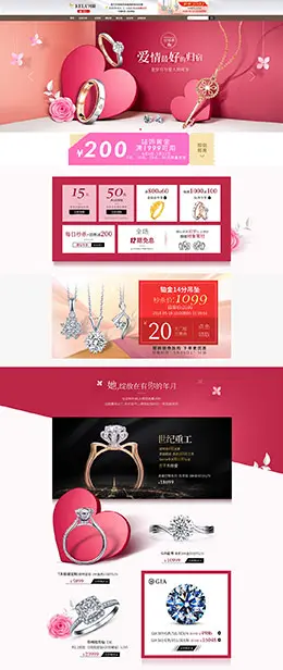珂兰 珠宝首饰 饰品 京东首页活动专题页面设计