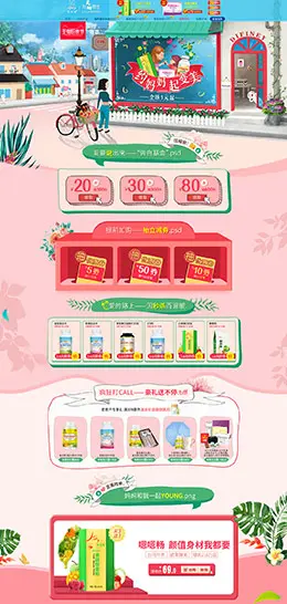蒂芬妮 营养保健食品 滋补膳食 医药 母亲节 天猫首页活动专题页面设计