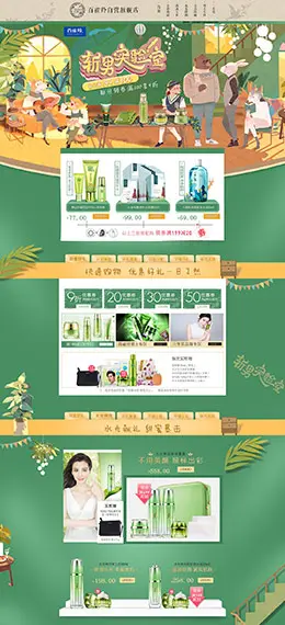 百雀羚 美妆 彩妆 化妆品 京东首页活动专题页面设计