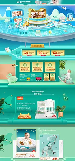 可优比 母婴用品 儿童玩具 童装 520亲子节 天猫首页活动专题页面设计