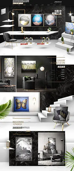 深美艺术 家装 装修建材 装饰画 家居 家具 C4D 淘宝首页活动专题页面设计