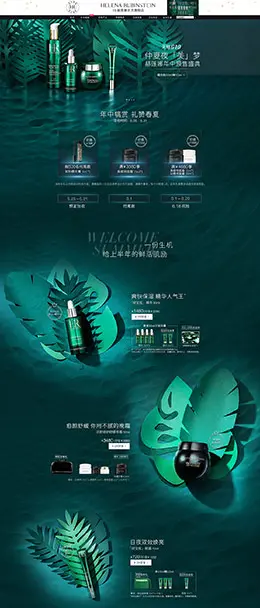 HR赫莲娜 美妆 彩妆 化妆品 618年中大促 天猫首页活动专题页面设计