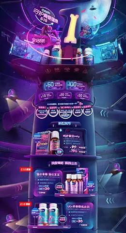 Ostelin 营养保健食品 滋补膳食 618年中预售 天猫首页活动专题页面设计