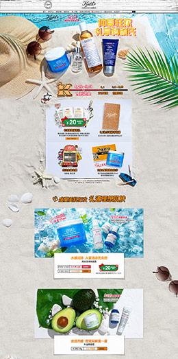 KIEHL''''S科颜氏 美妆 彩妆 化妆品 618年中预售 夏天 狂暑季 天猫首页活动专题页面设计