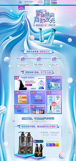 拉芳 美妆 彩妆 化妆品 618年中预售 天猫首页活动专题页面设计