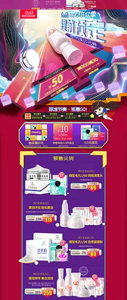 长生鸟fenix 美妆 彩妆 化妆品 618年中预售 天猫首页活动专题页面设计