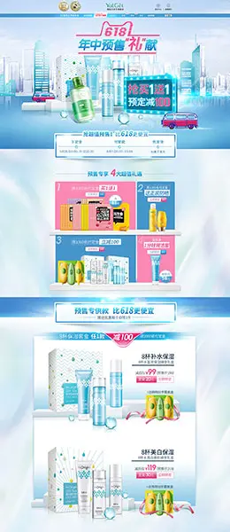 雅丽洁 美妆 彩妆 化妆品 618年中预售 天猫首页活动专题页面设计