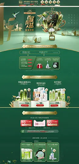 百雀羚 美妆 彩妆 化妆品 618年中预售 天猫首页活动专题页面设计