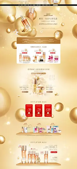 maysu美素 美妆 彩妆 化妆品 618年中预售 天猫首页活动专题页面设计