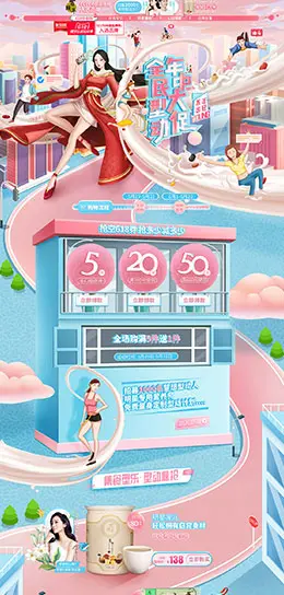 百颐年 食品 零食 酒水 618年中预售 天猫首页活动专题页面设计