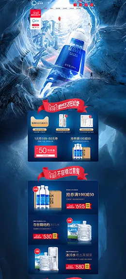 卓玛泉 食品 零食 酒水 618年中预售 天猫首页活动专题页面设计