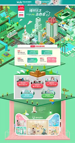 可优比 母婴用品 儿童玩具 童装 618年中预售 天猫首页活动专题页面设计