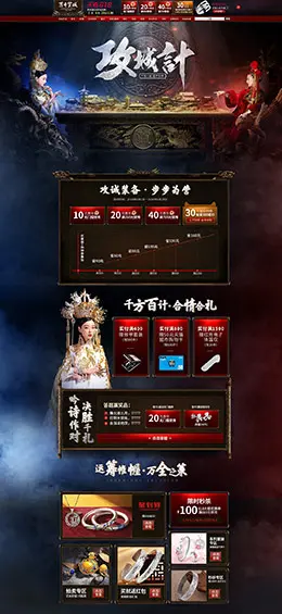 百年宝诚 珠宝首饰 饰品 618年中预售 天猫首页活动专题页面设计