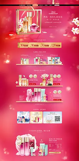 maysu美素 化妆品 美妆 彩妆 618年中预售 天猫首页活动专题页面设计