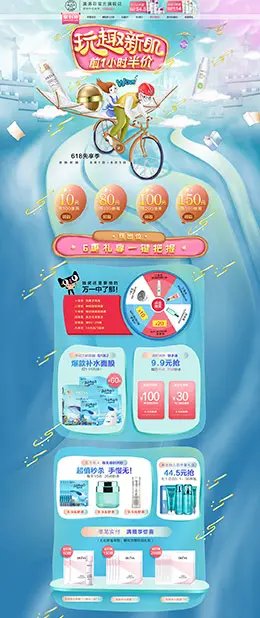 oleva 化妆品 美妆 彩妆 618年中预售 天猫首页活动专题页面设计