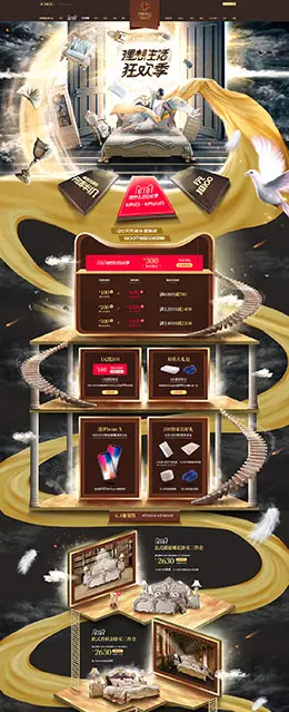 约翰华兰家居 家具 家装 装修建材 618年中预售 天猫首页活动专题页面设计