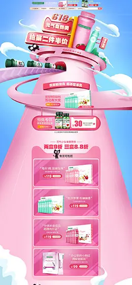 自然之宝海外 营养保健食品 滋补膳食 618年中预售 天猫首页活动专题页面设计