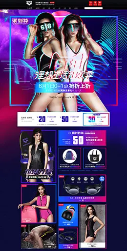 rena阿瑞娜 泳装 运动服饰 故障风 618年中大促 天猫首页活动专题页面设计