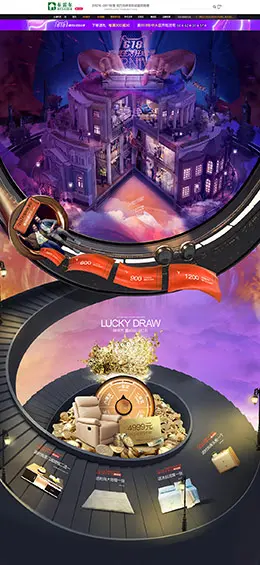 布雷尔家居 家装建材 装修 家具 618年中大促 天猫首页活动专题页面设计