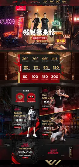 圣希梵 男装服饰 618年中大促 天猫首页活动专题页面设计